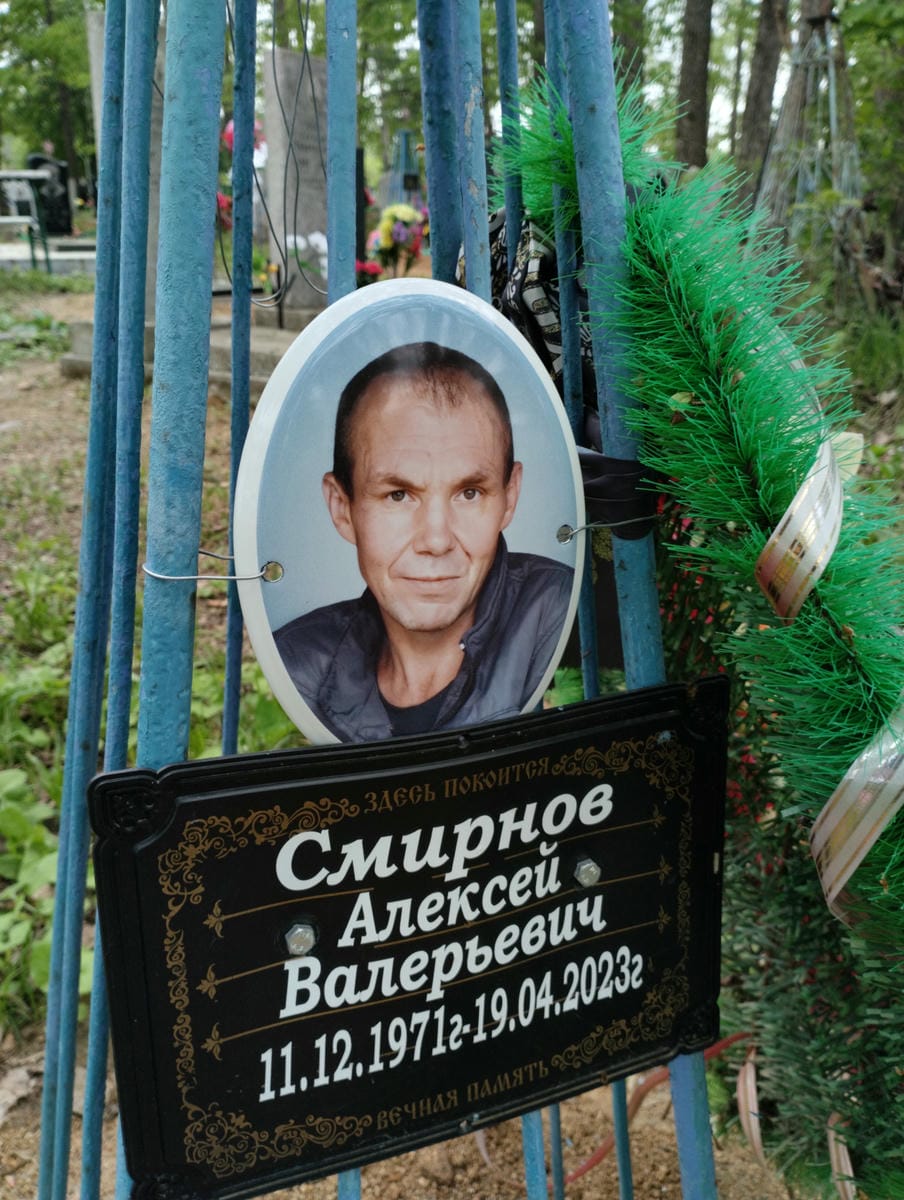 Смирнов Алексей Валерьевич