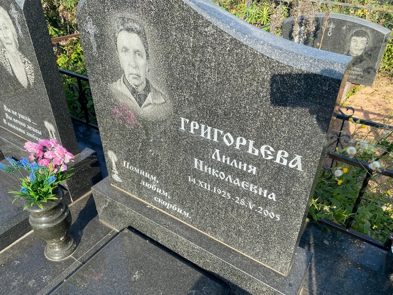 Лилия Григорьева Николаевна