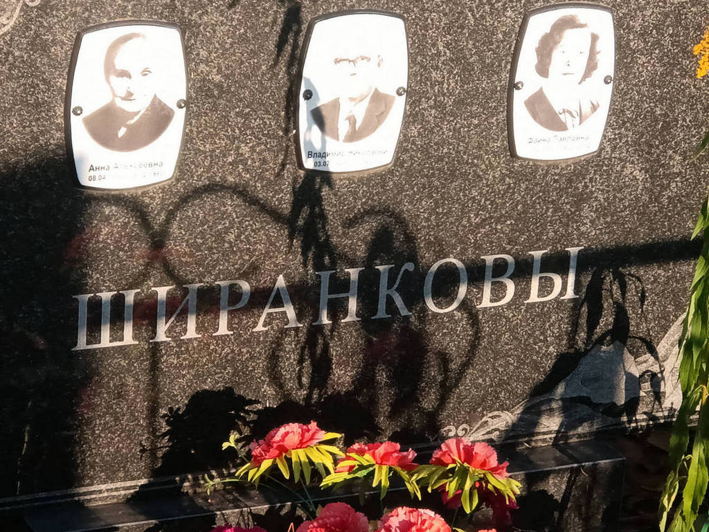 Ширанков Владимир Николаевич
