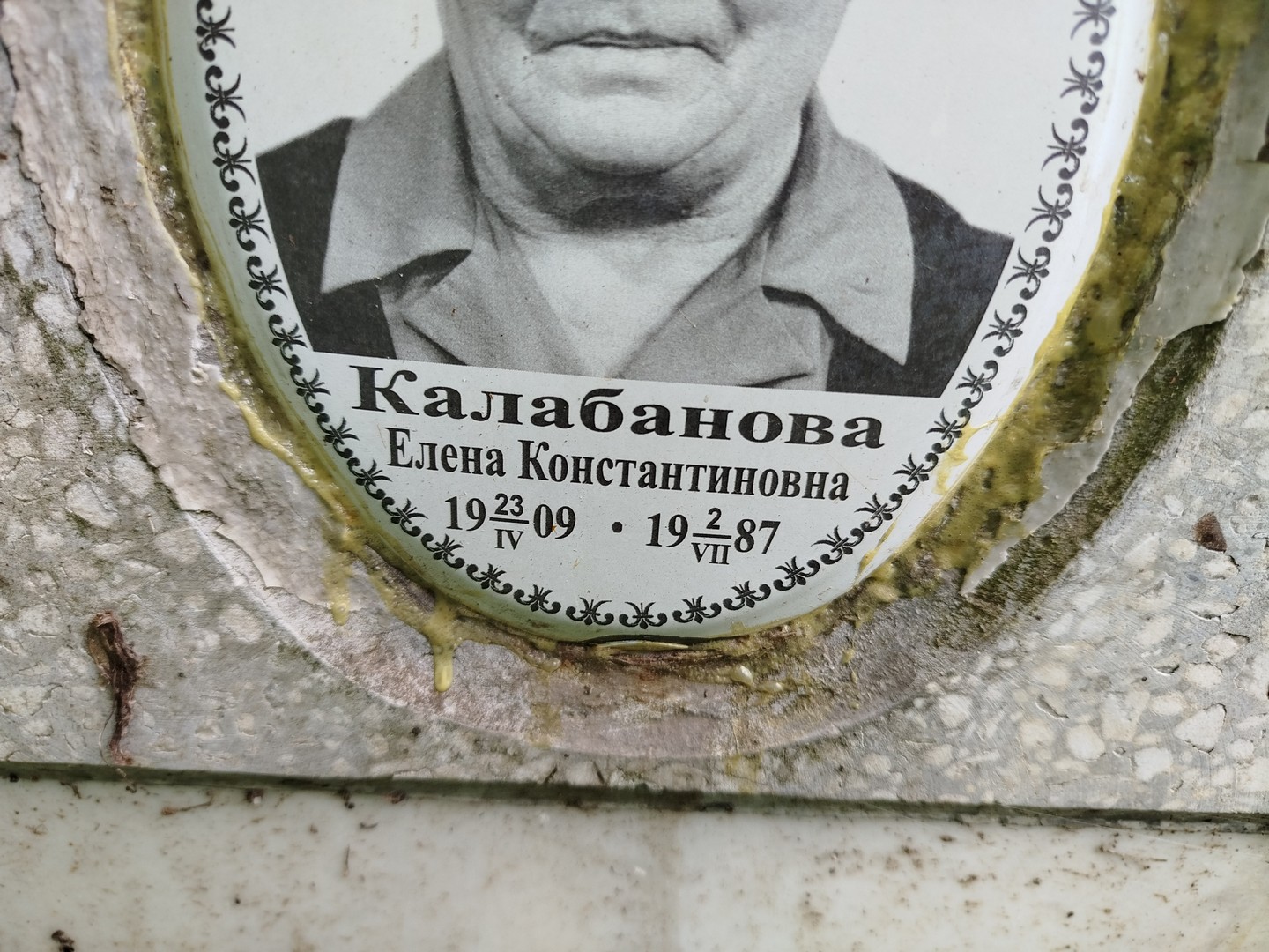 Калабанова