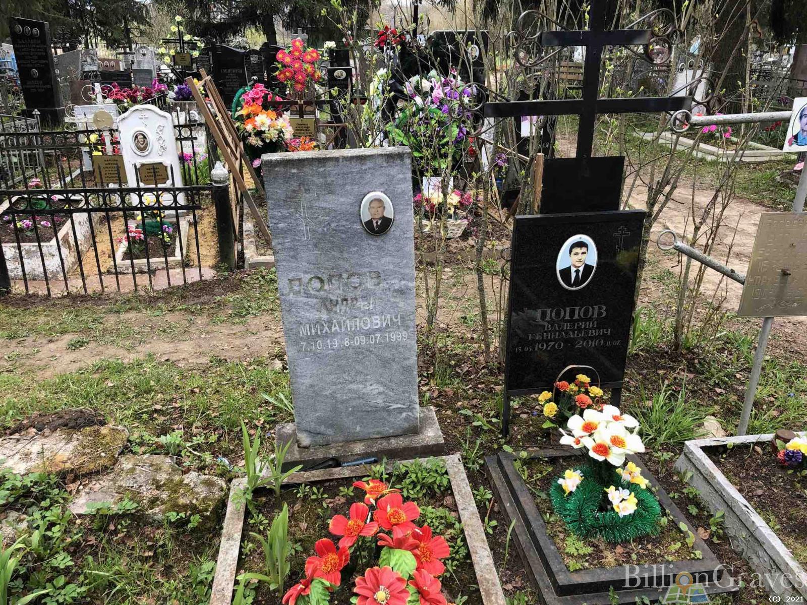 Попов Валерий Геннадьевич