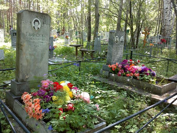 Глинских Александр Леонидович