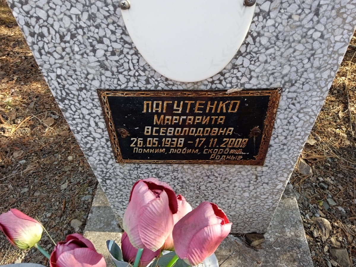 Лагутенко Маргарита Всеволодовна