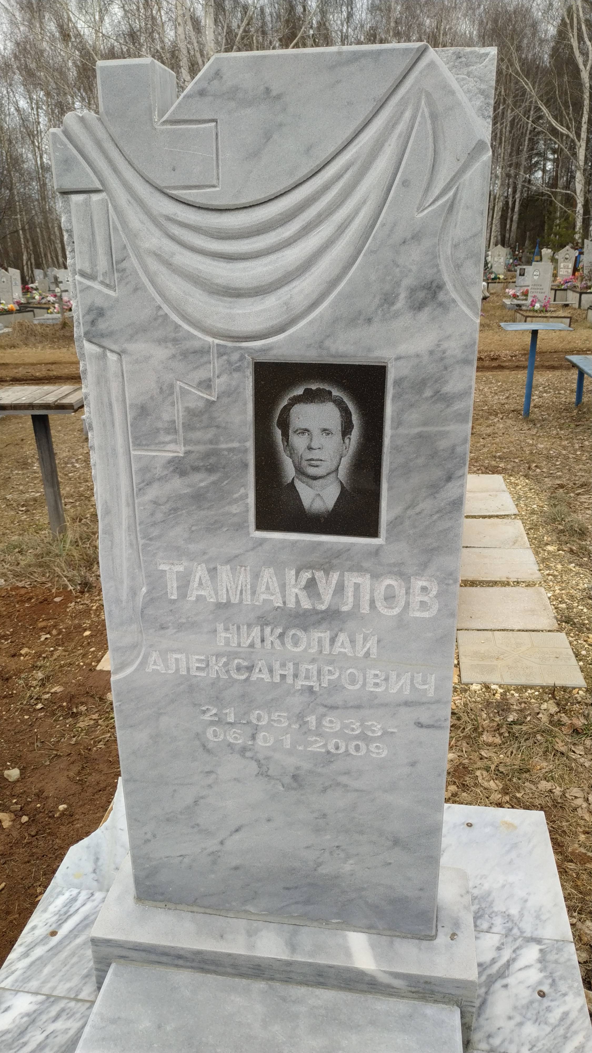 Тамакулов Николай Александрович