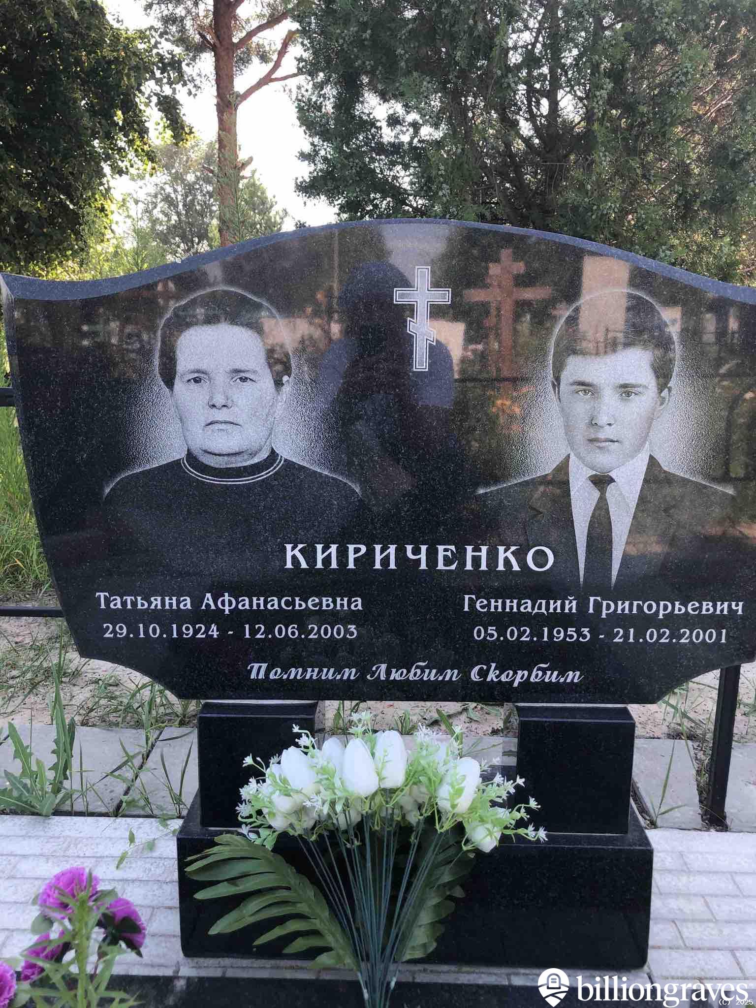Кириченко Геннадий Григорьевич