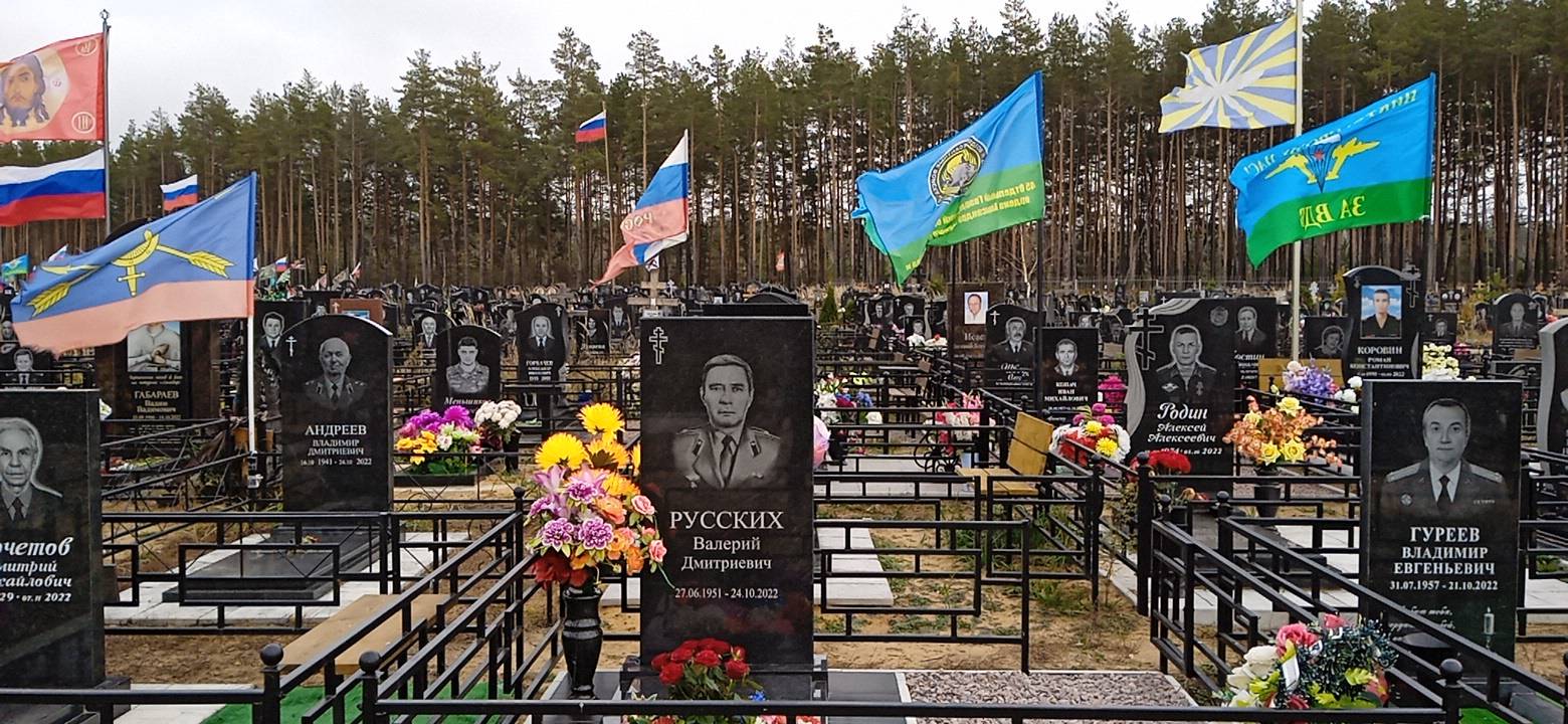 Русских Валерий Дмитриевич