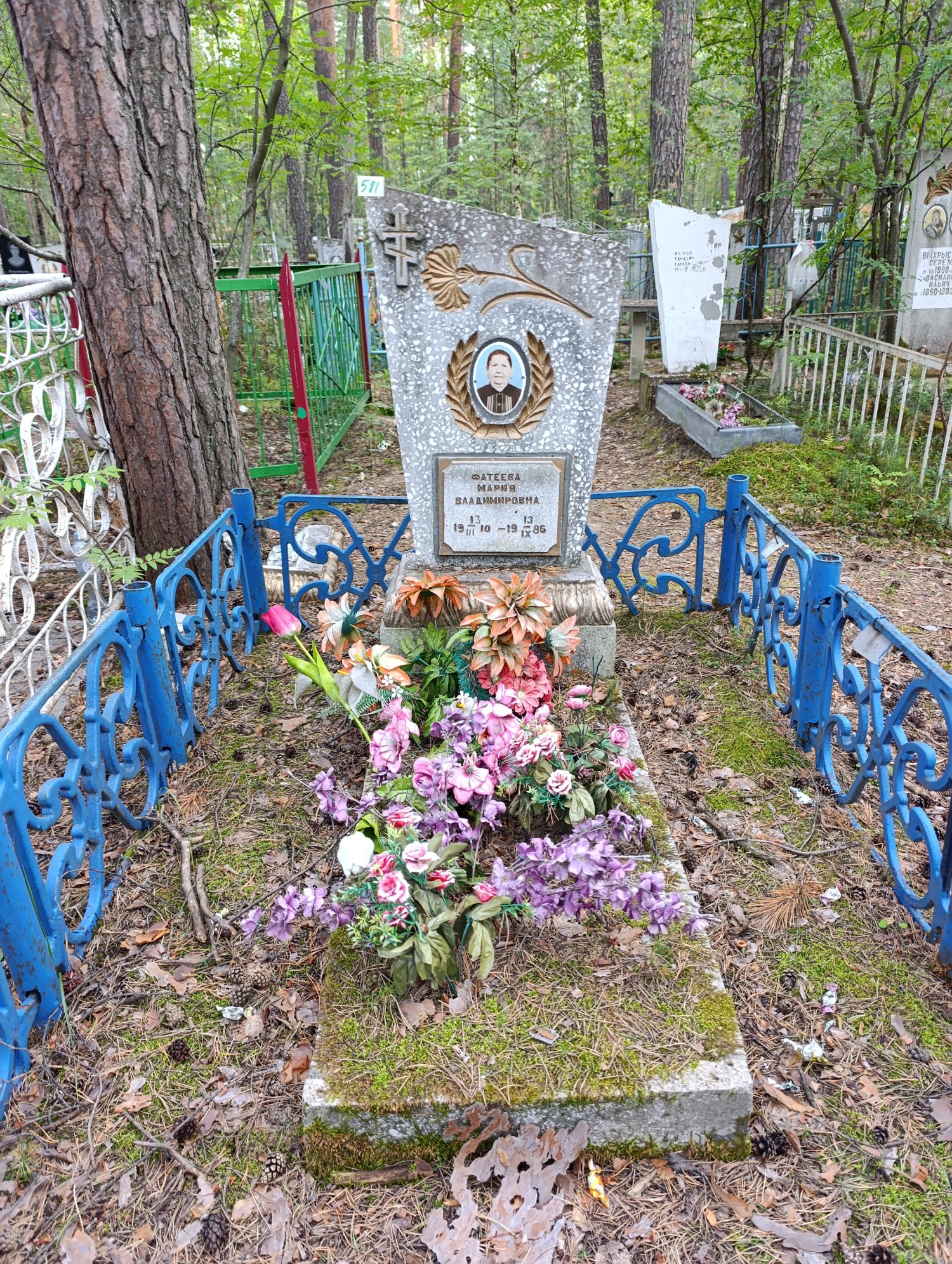 Фатеева Мария Владимировна