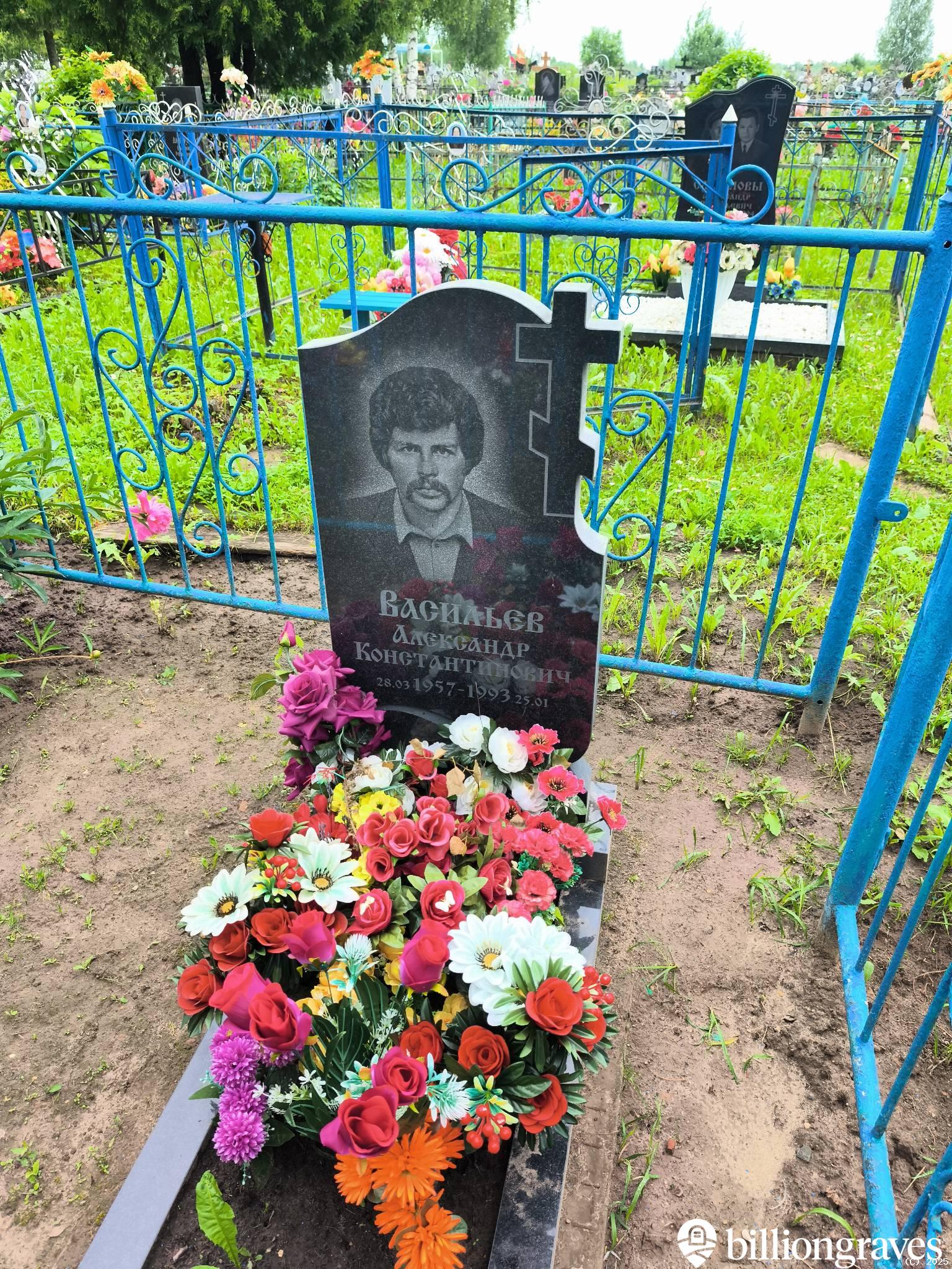 Васильев Александр Константинович