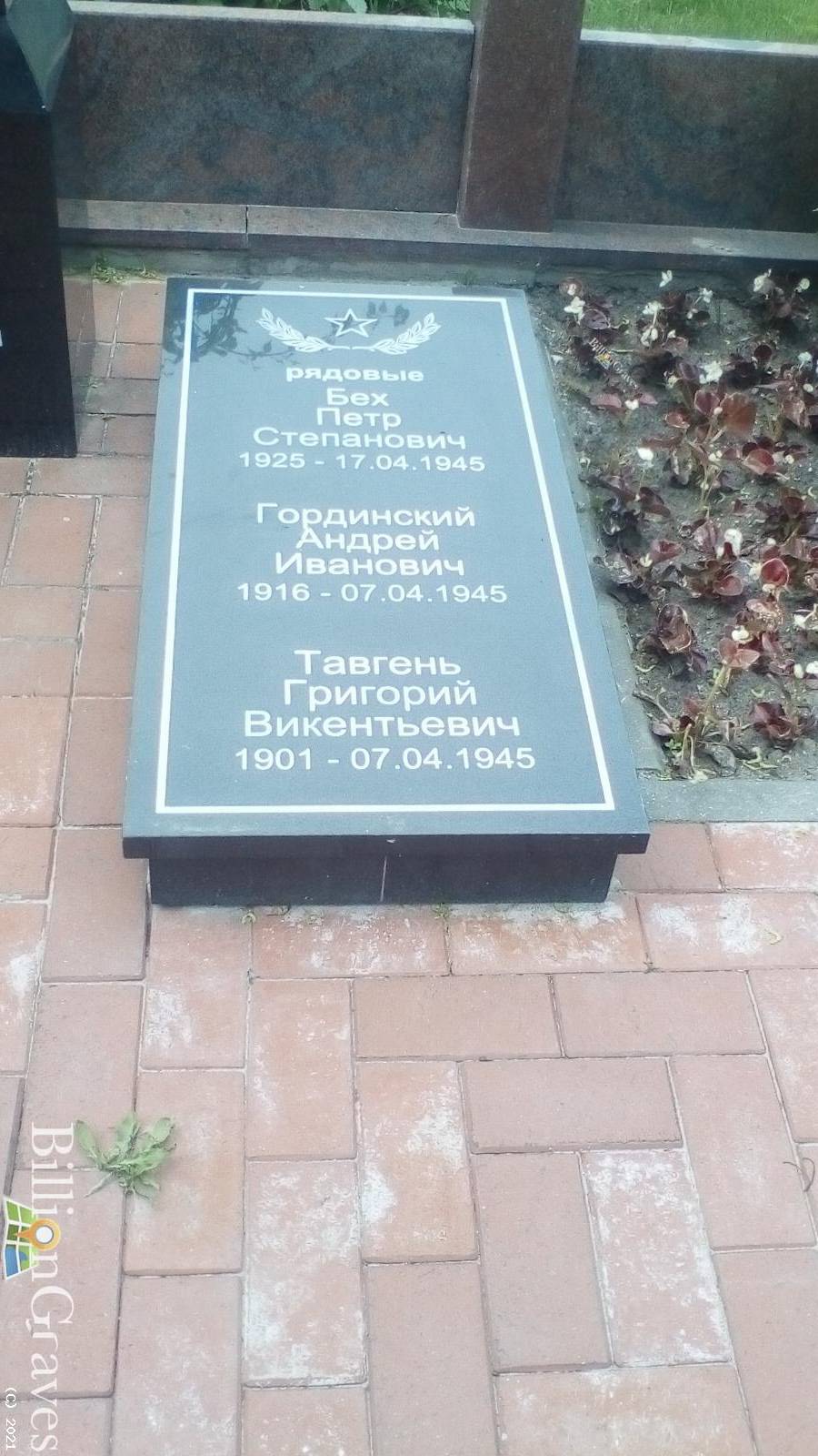 Бех Петр Степанович