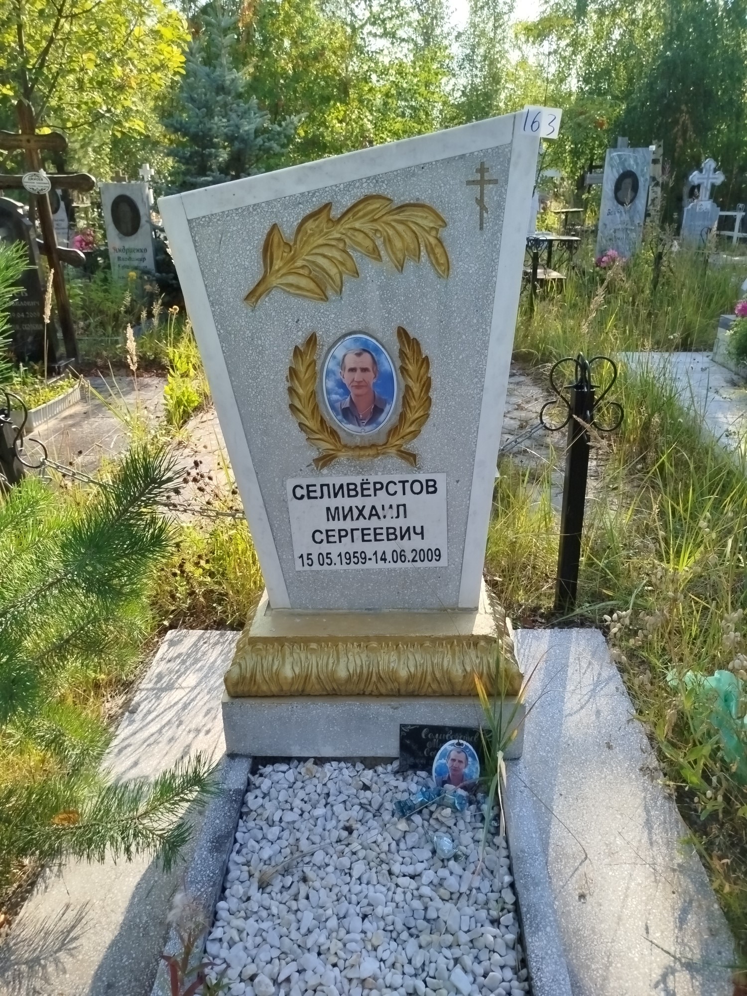 Селиверстов Михаил Сергеевич