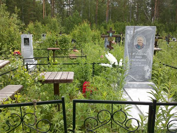 Литвинова Нина Григорьевна