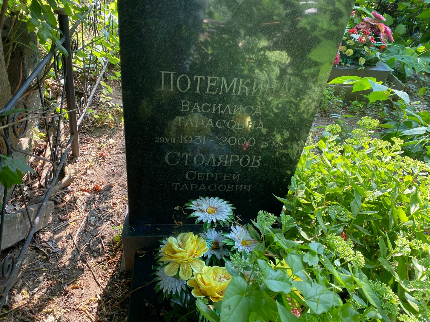 Василиса Потемкина Тарасовна