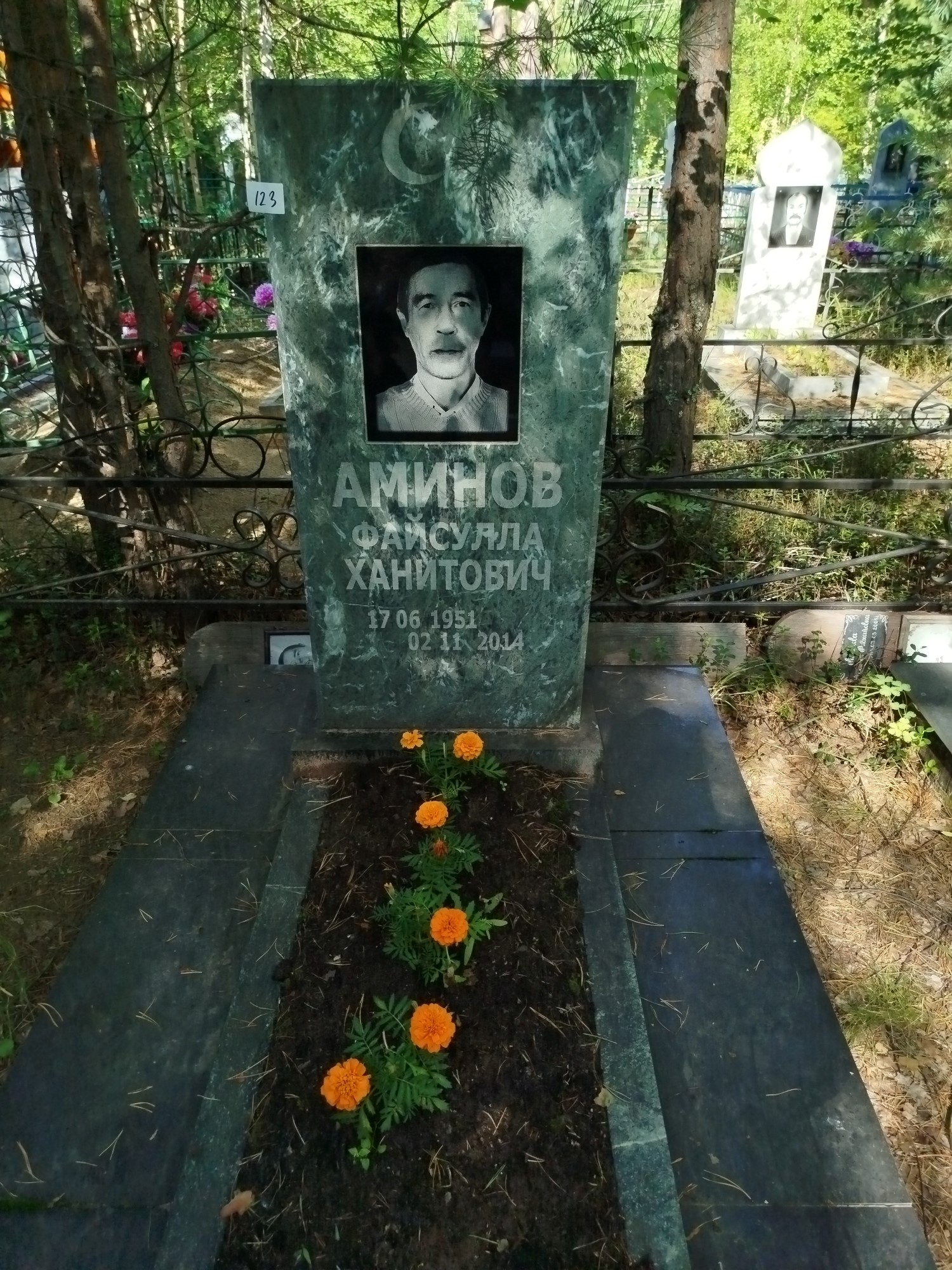 Аминов Файсулла Ханитович