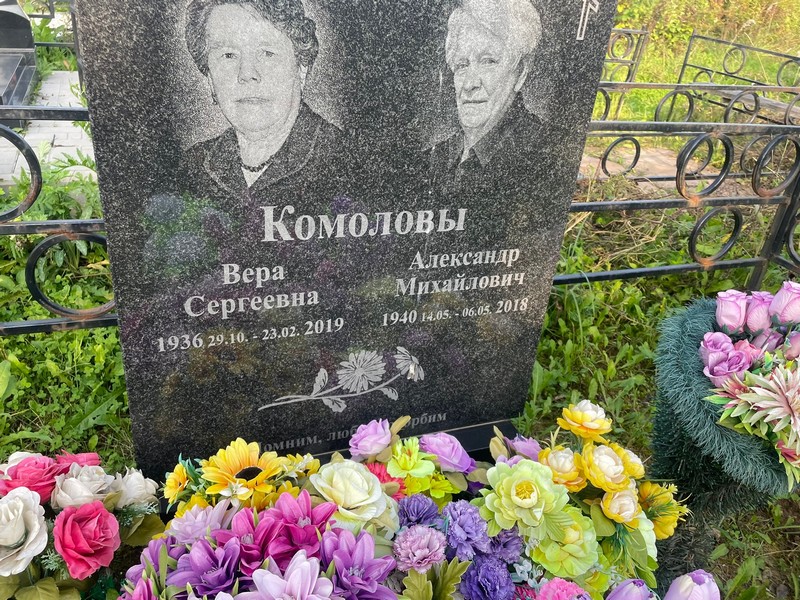 Комолов