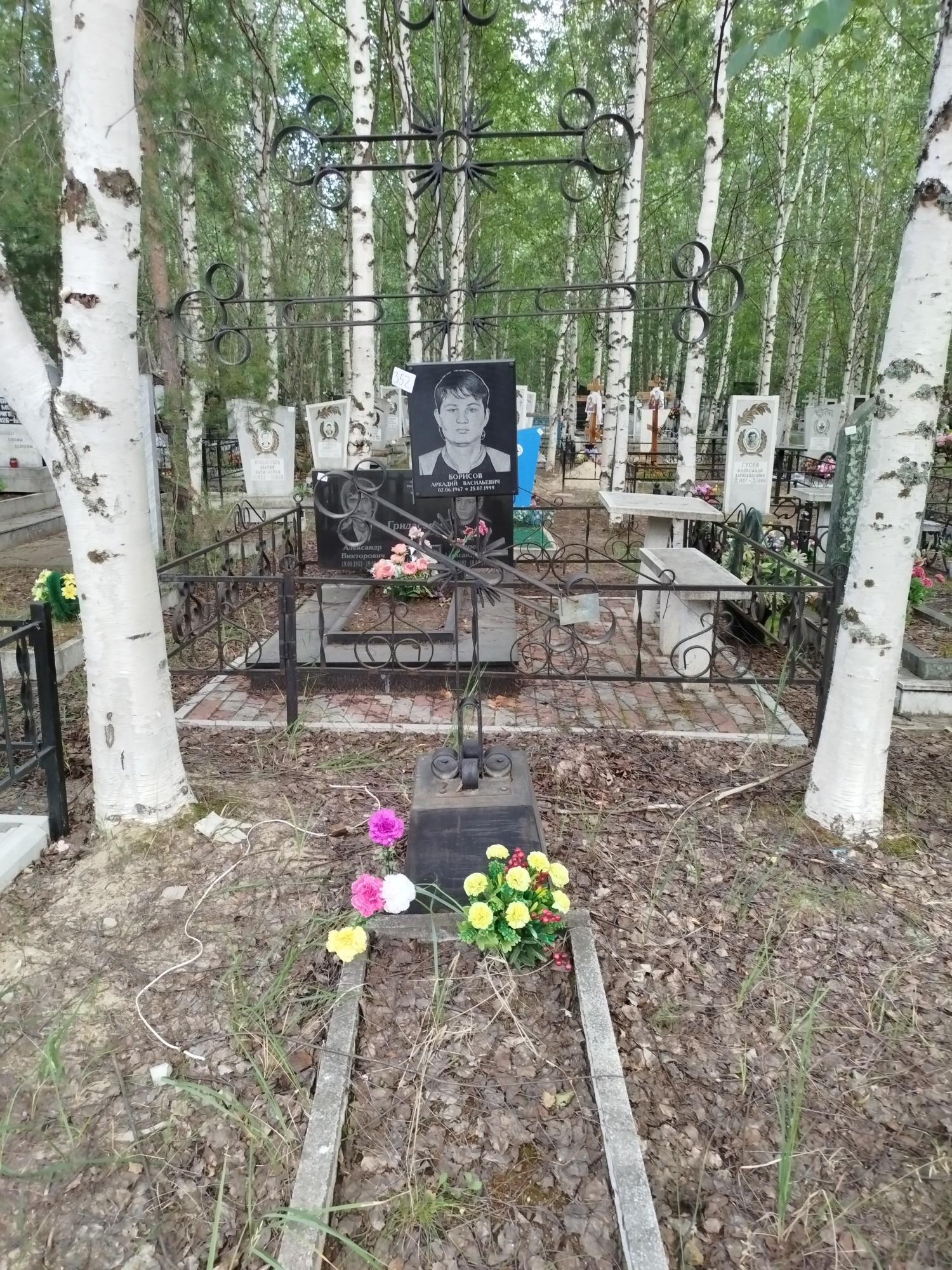 Борисов Аркадий Васильевич