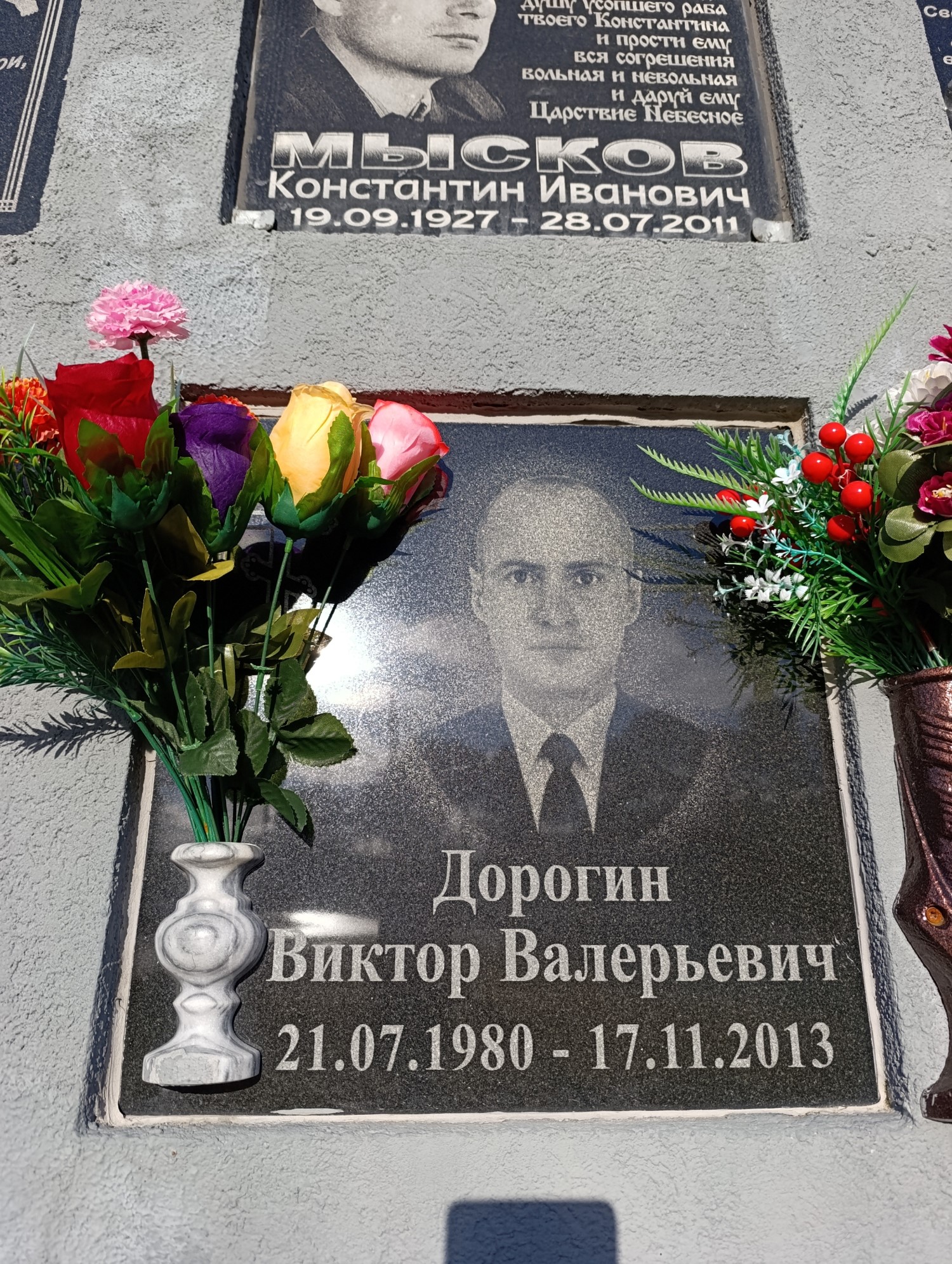 Дорогин Виктор Валерьевич