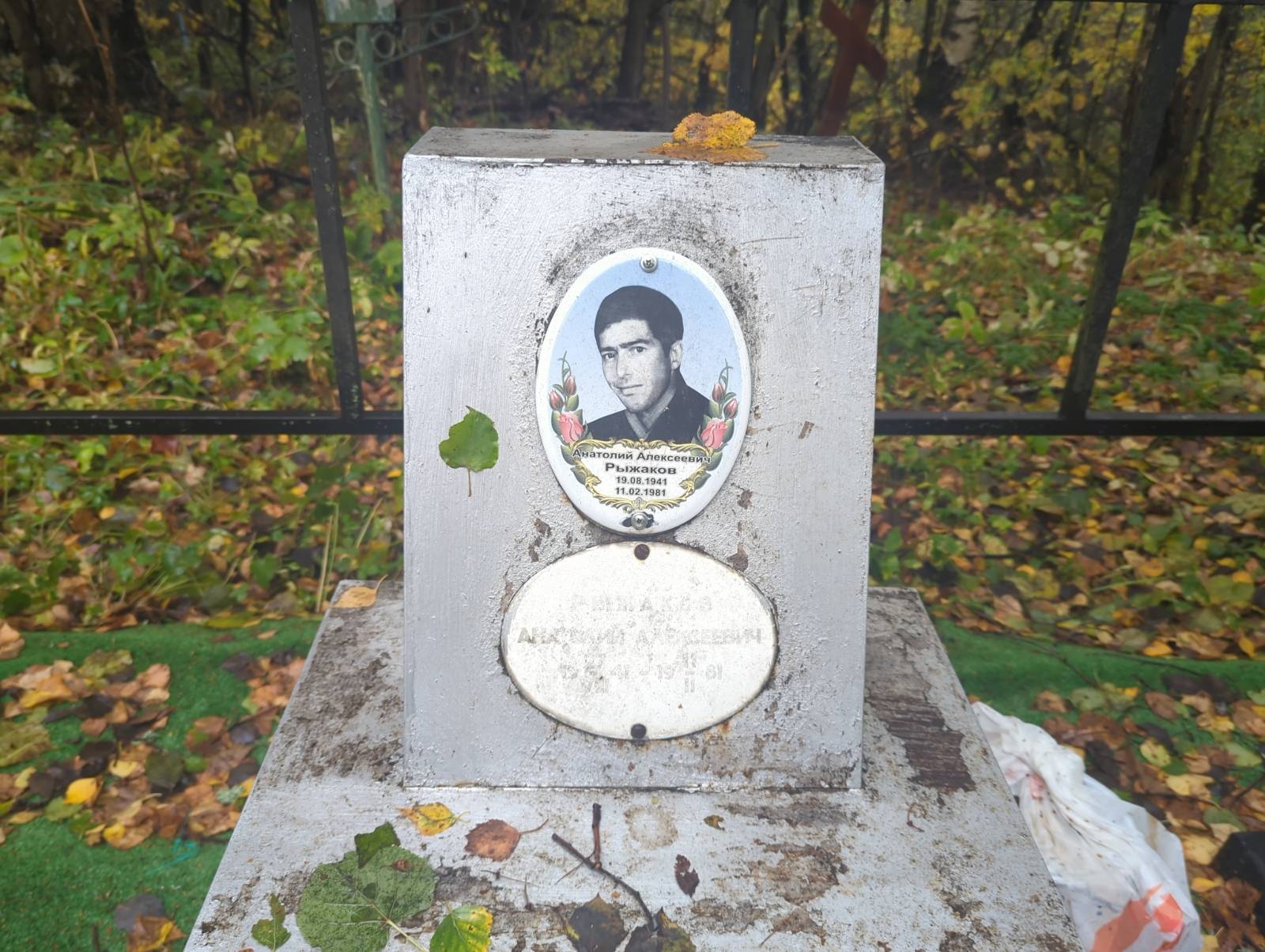 Рыжаков Анатолий Алексеевич