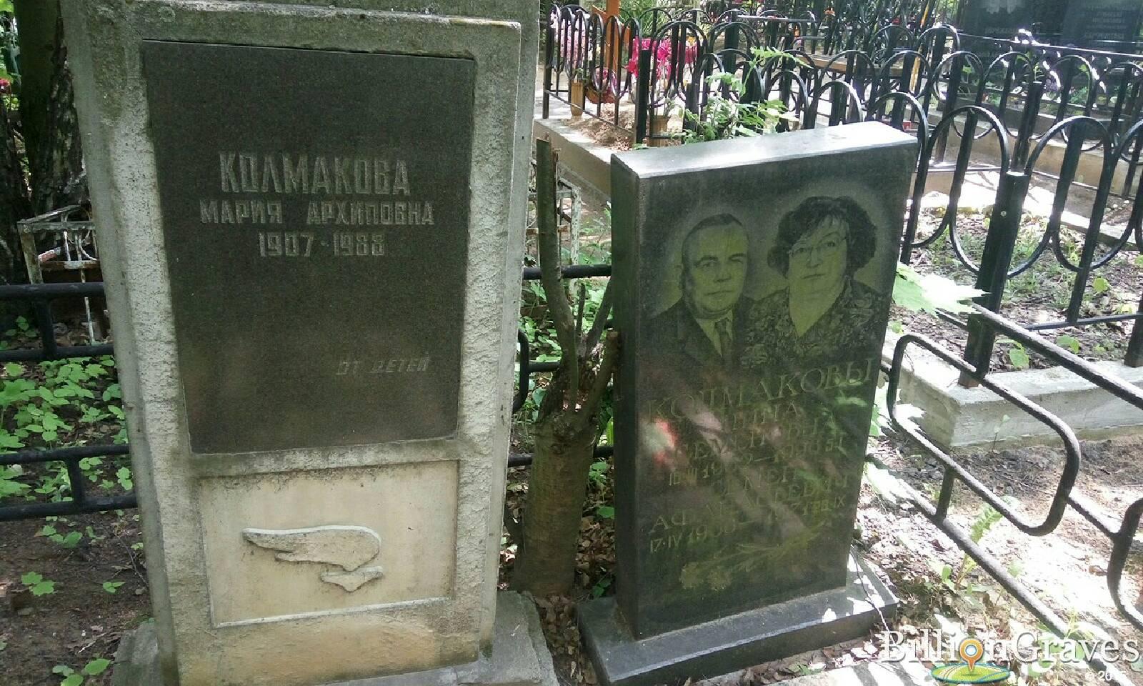 колмакова нина семеновна