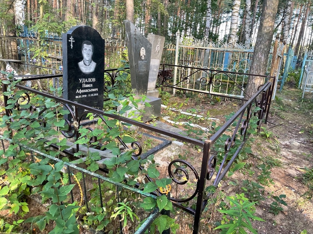 Удалов Павел Афанасьевич
