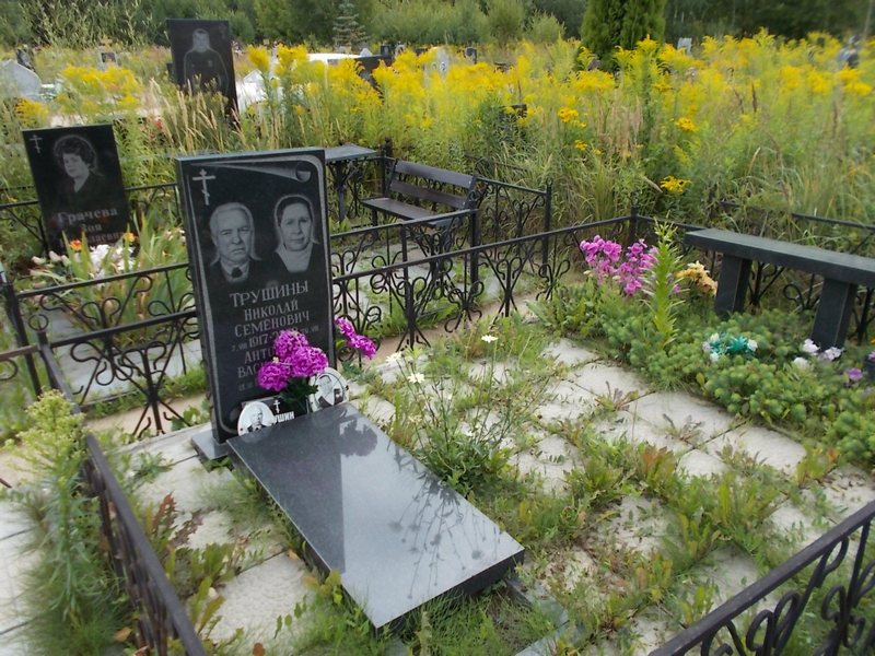 Трушин Николай Семенович