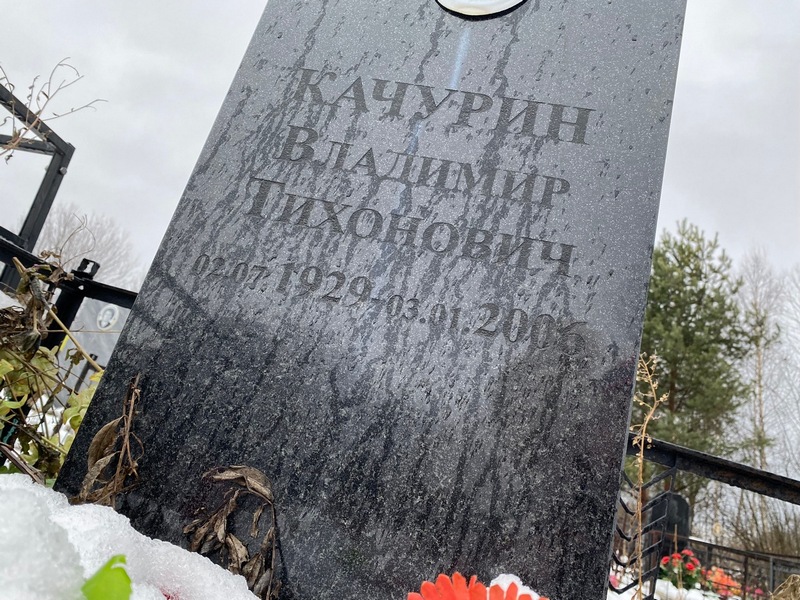 Качурин