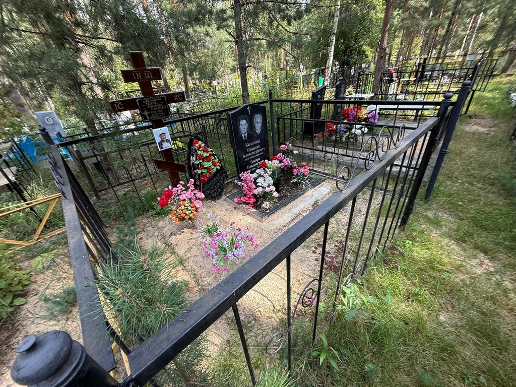 Козлов Николай Александрович
