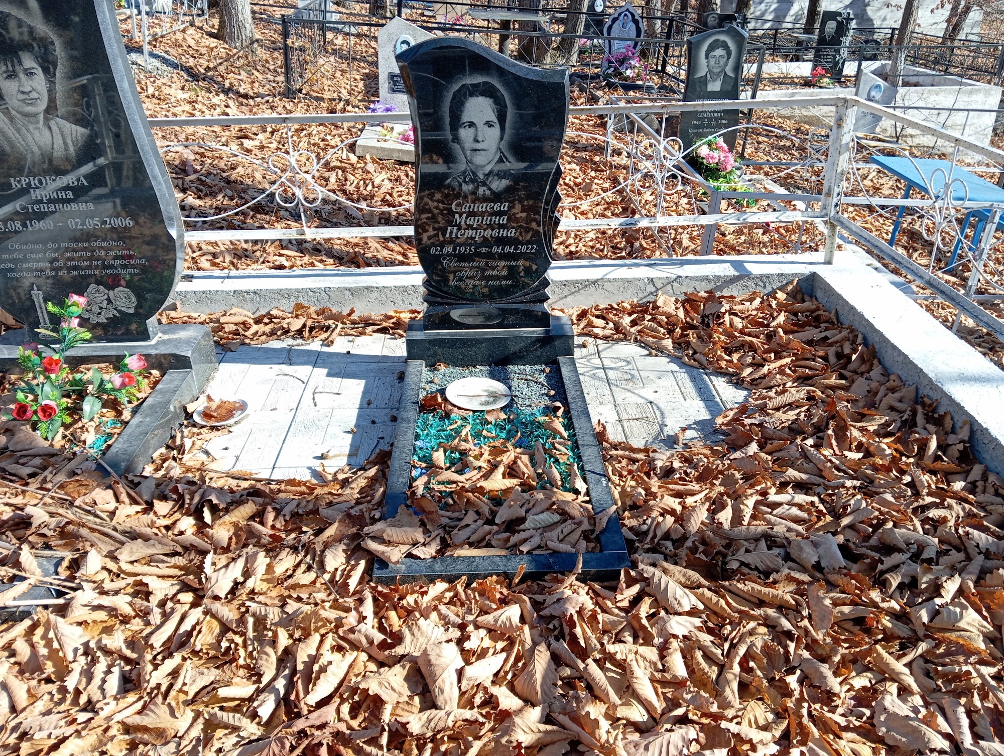 Санаева Марина Петровна