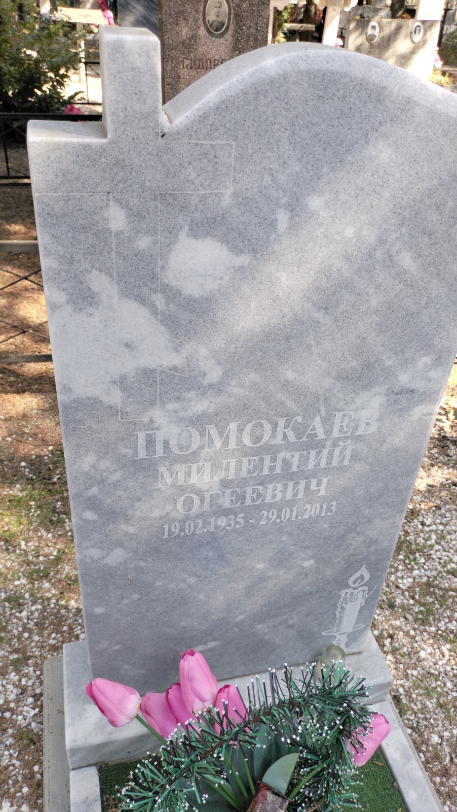 Помокаев Милентий Огеевич