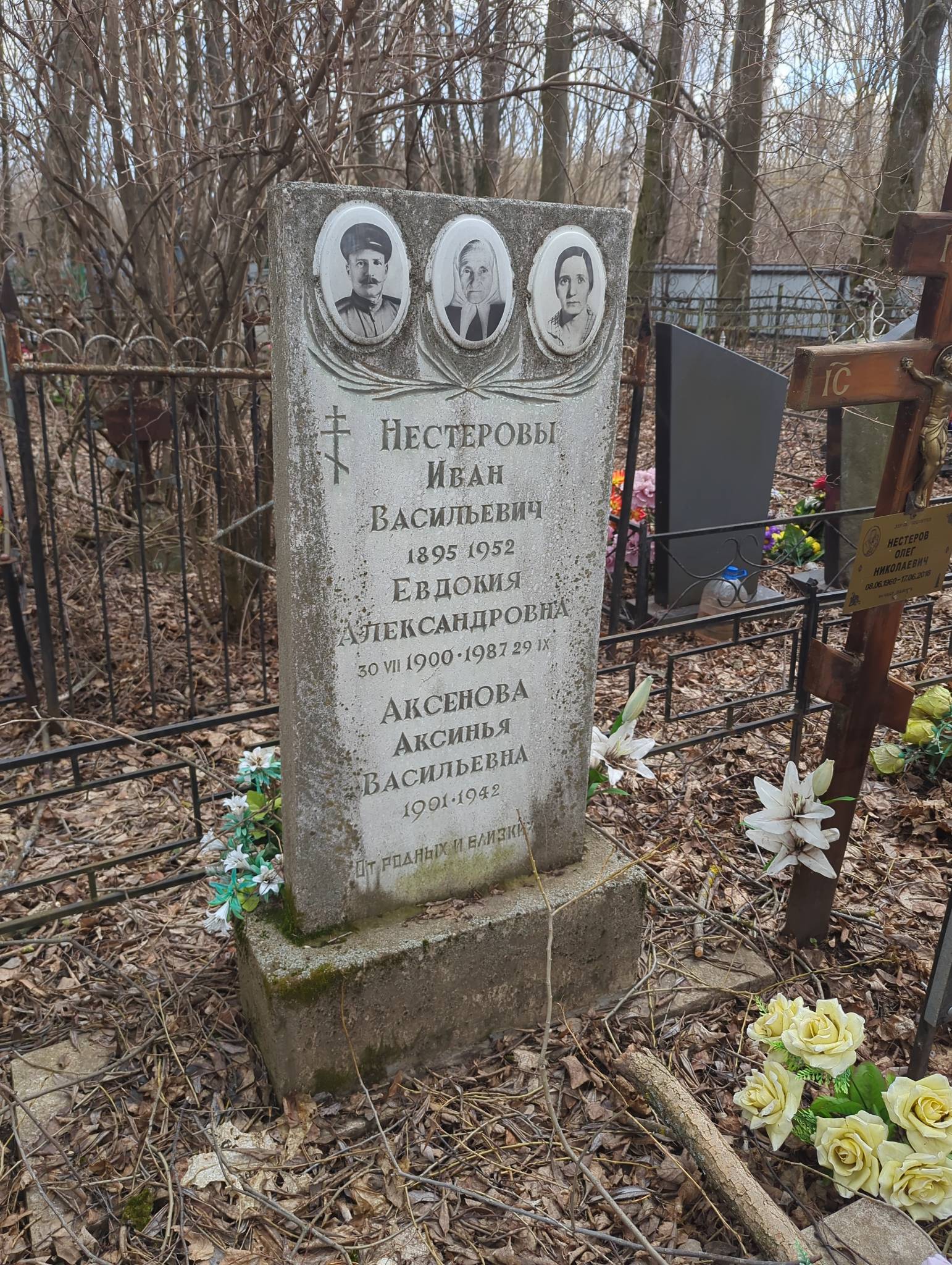 Нестерова Евдокия Александровна
