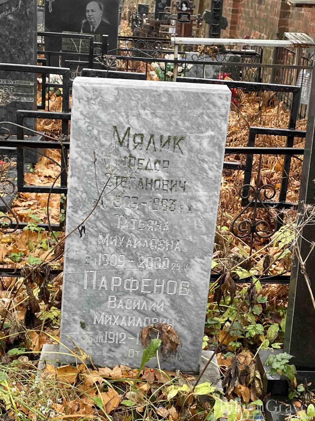 Мялик Федор Степанович