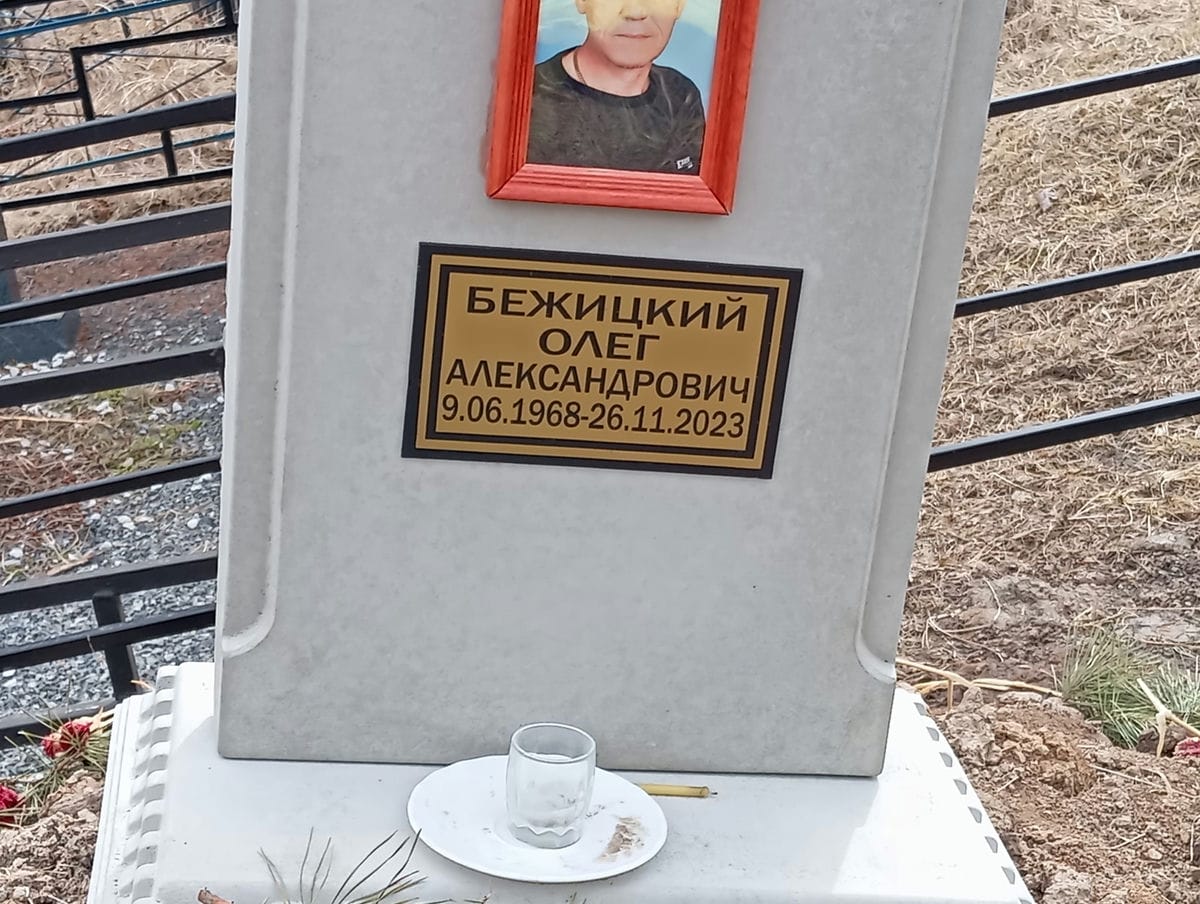 Бежицкий Олег Александрович