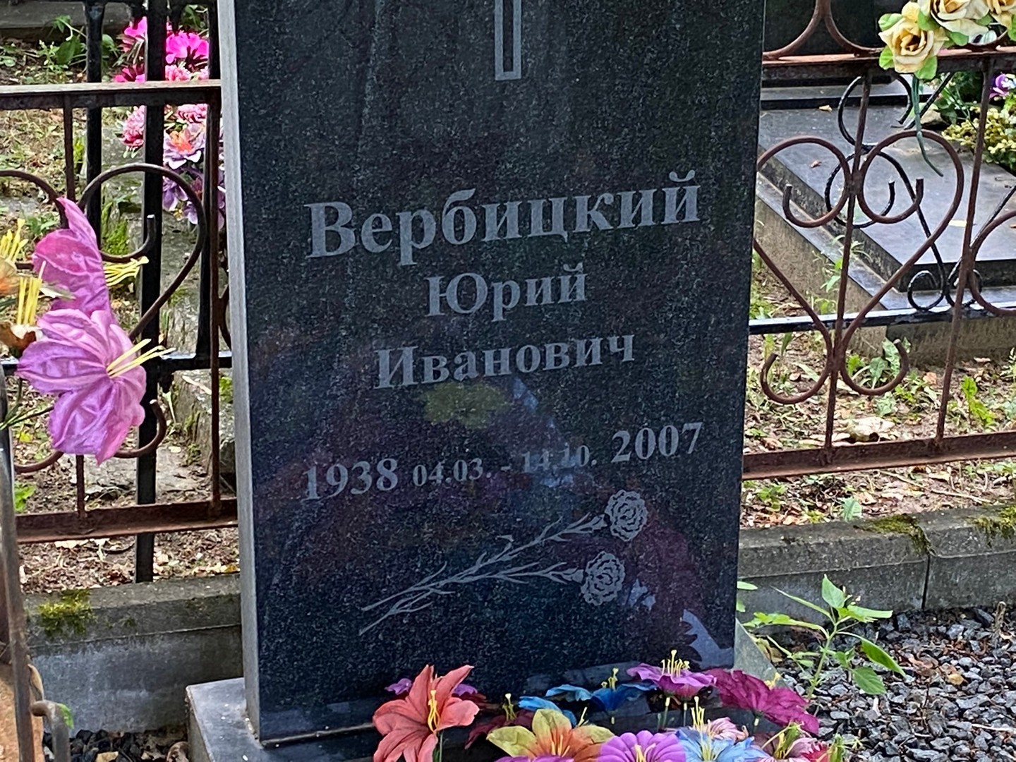 Вербицкий