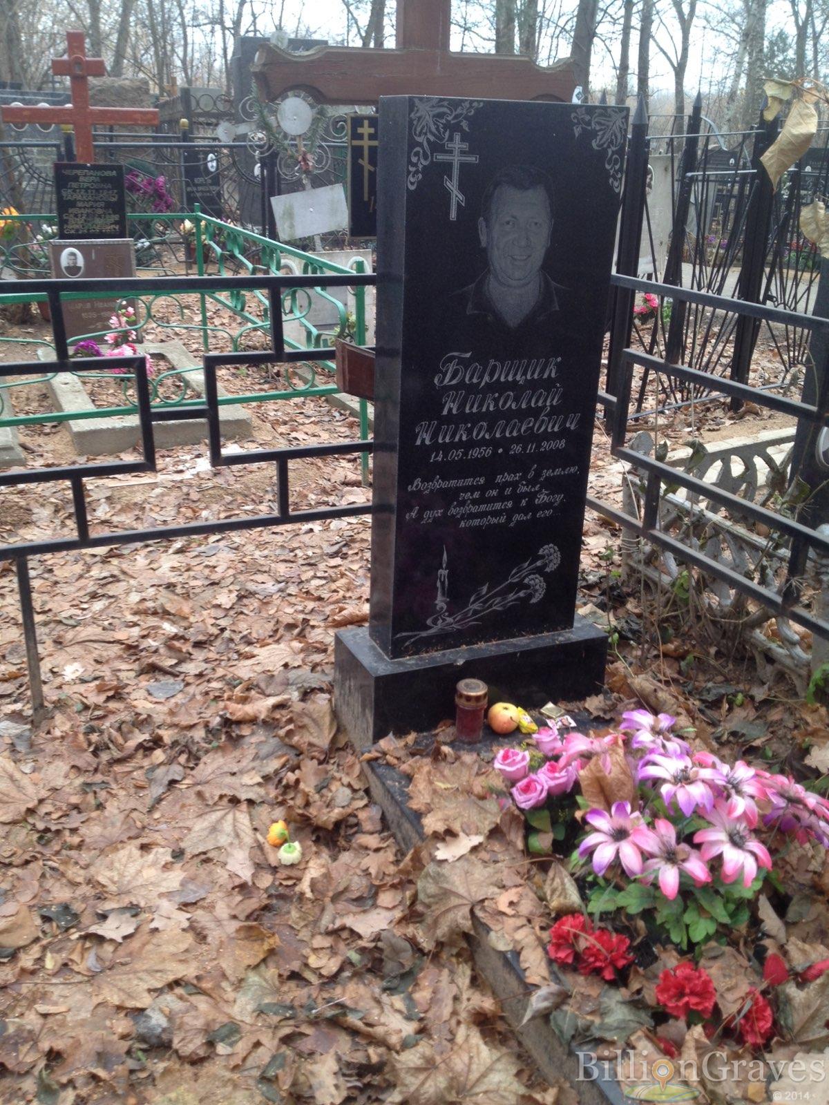 Барщик Николай Николаевич