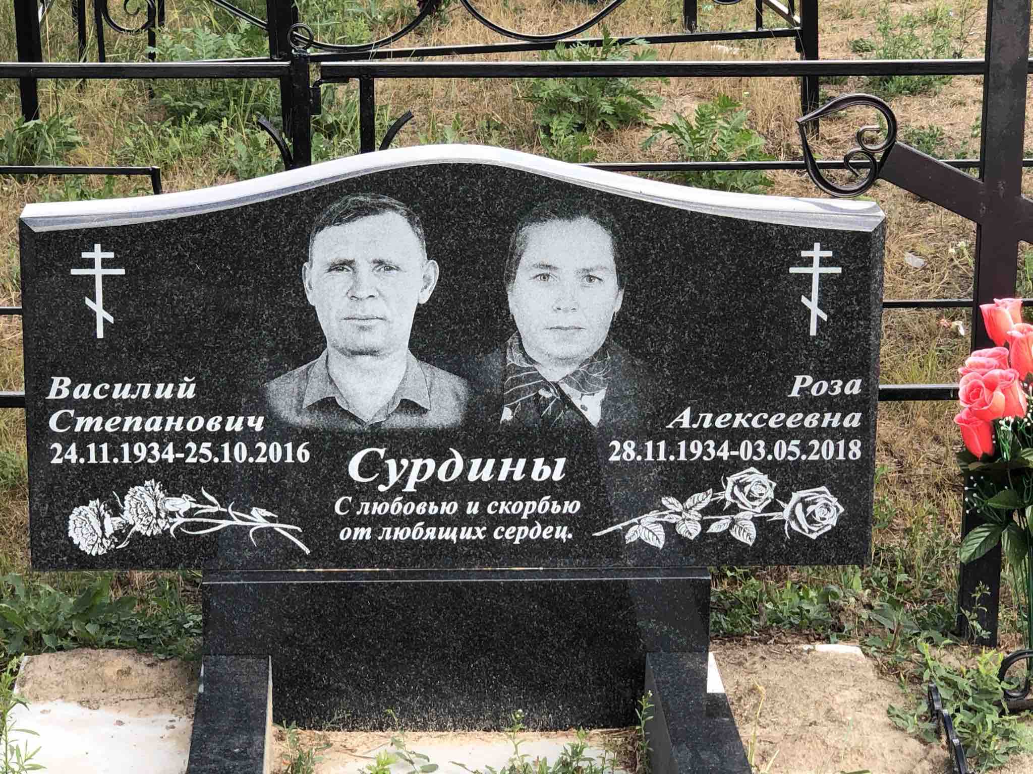 Сурдина Роза Алексеевна
