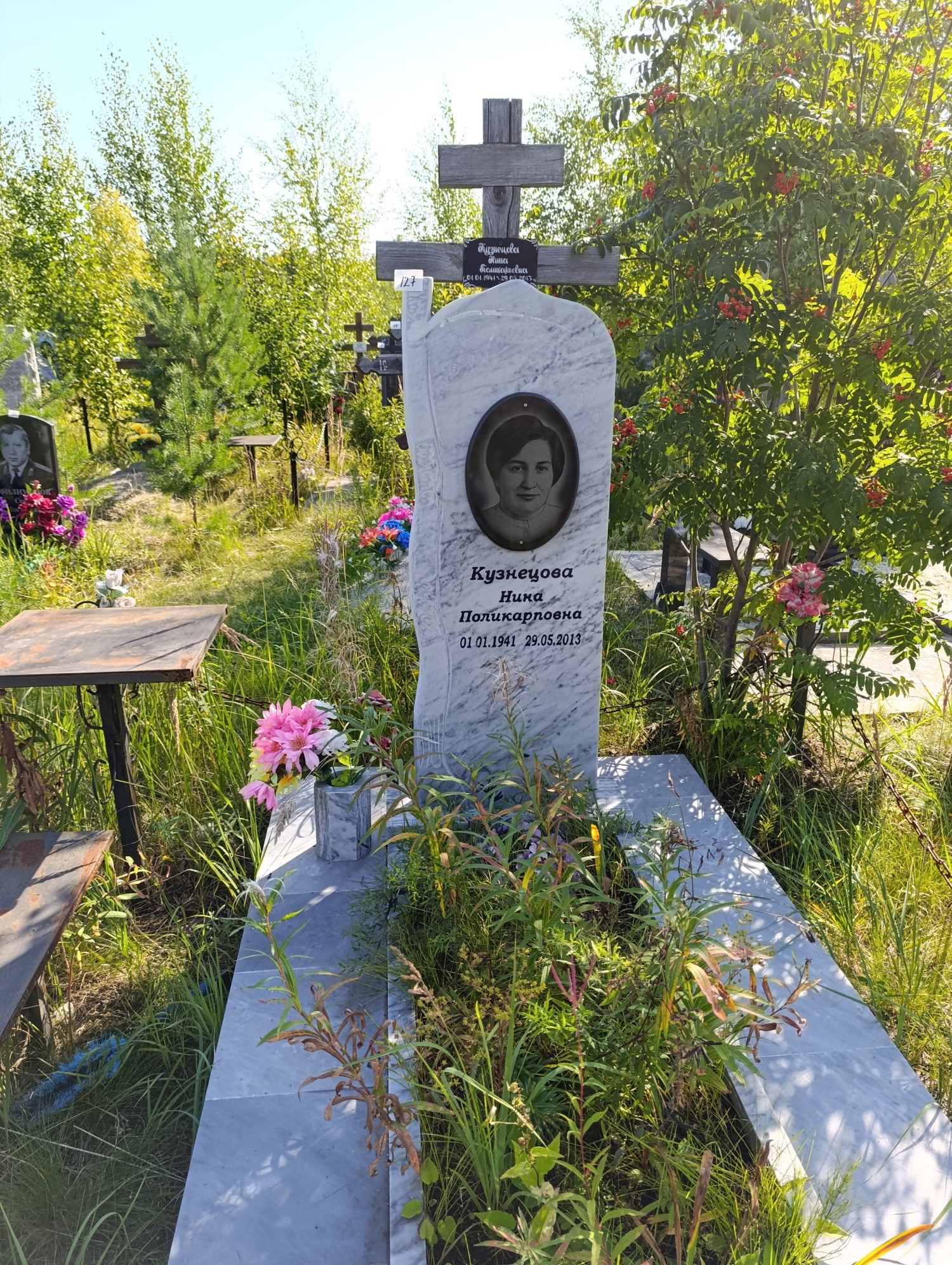 Кузнецова Нина Поликарповна