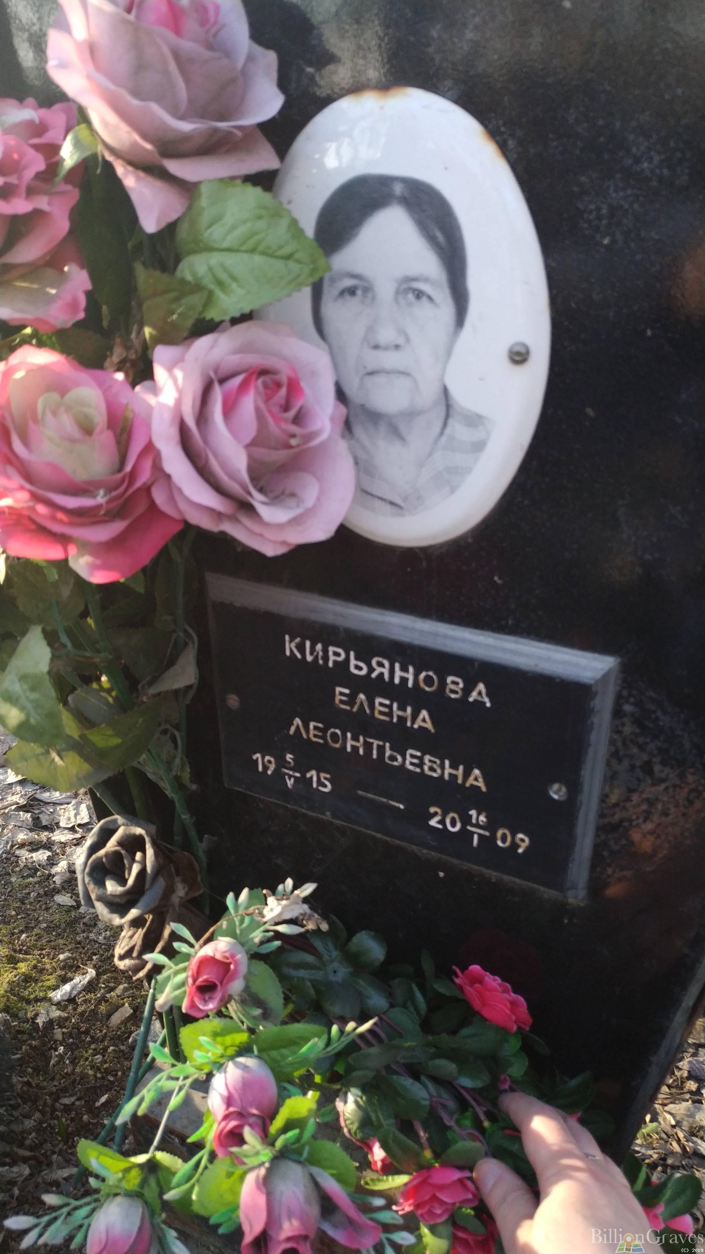 Кирьянова Елена Леонтьевна
