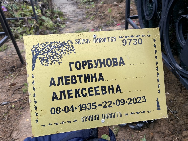 Алевтина Горбунова Алексеевна
