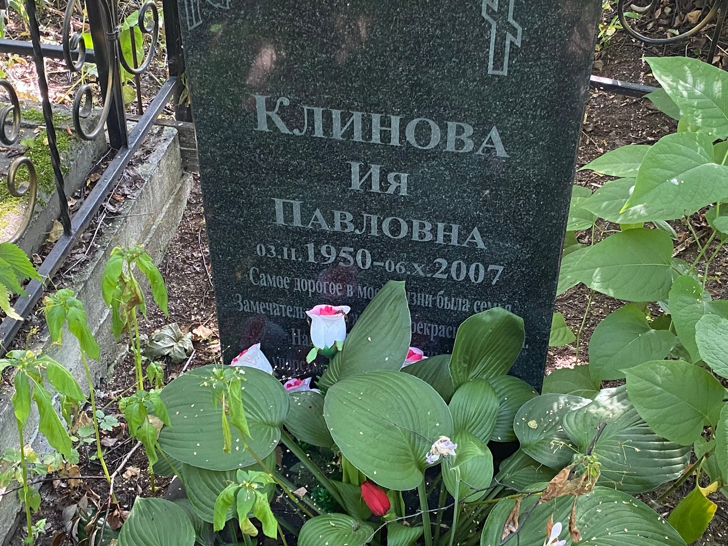 Ия Клинова Павловна