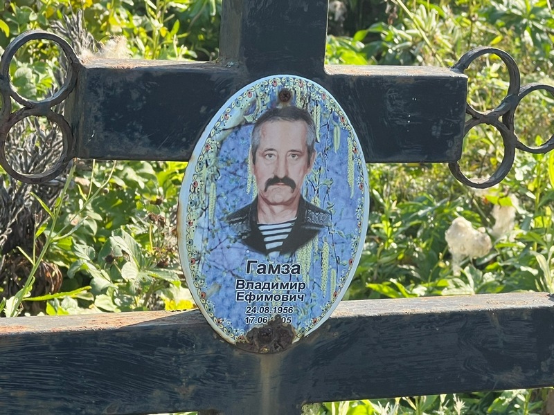 Гамза