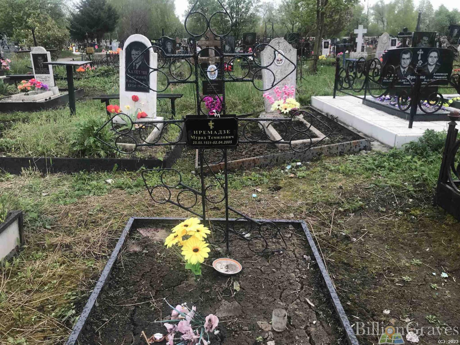 Иремадзе Мурад Темилович