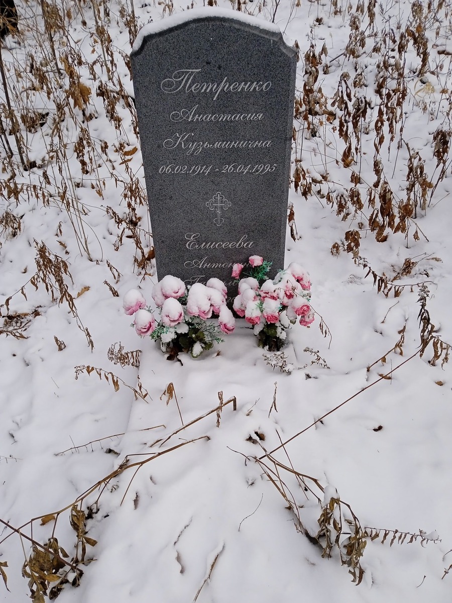 Елисеева Антонина Гавриловна