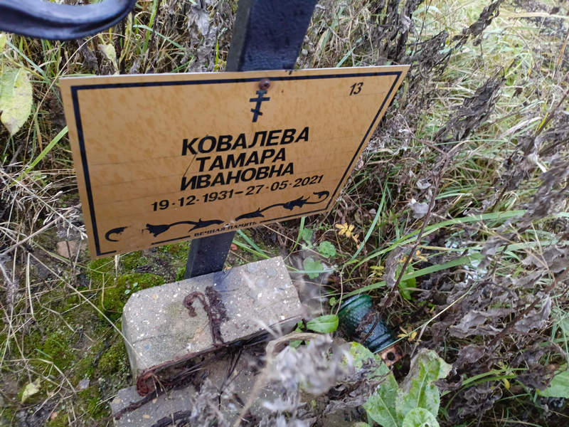 Ковалева
