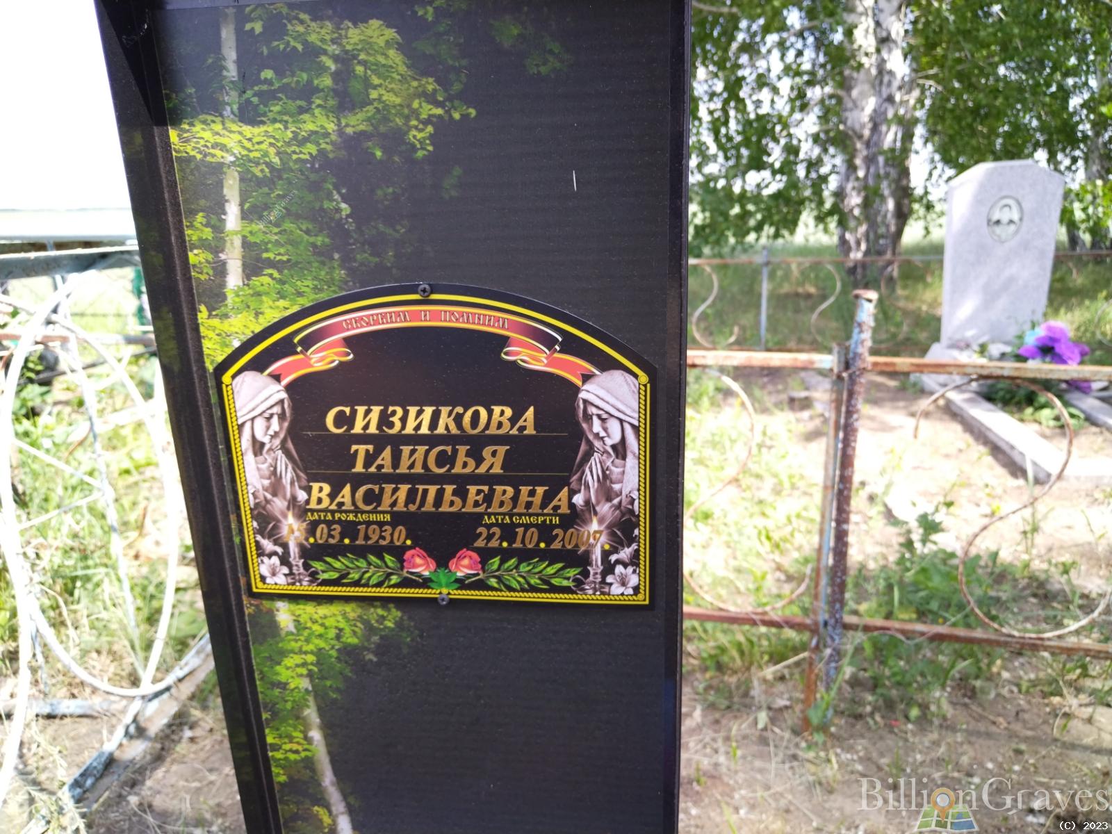 Олиниченко Василий Иванович