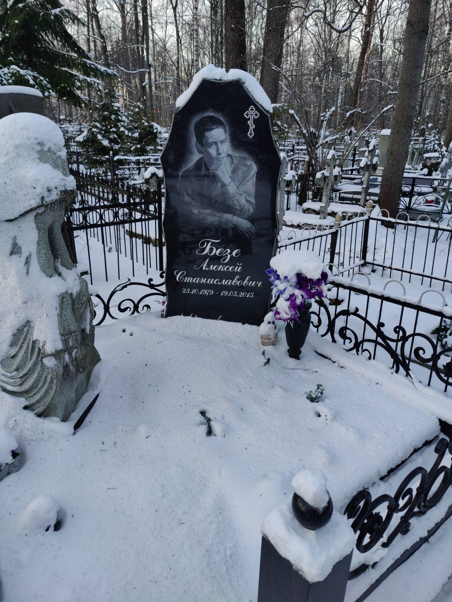 Безе Алексей Станиславович