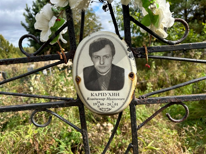 Карпухин