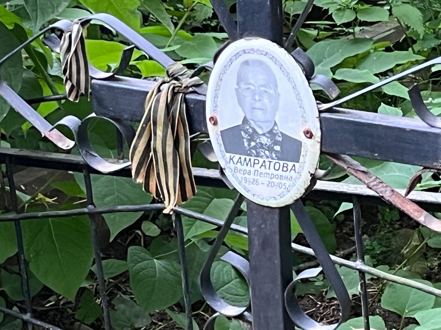 Камратова