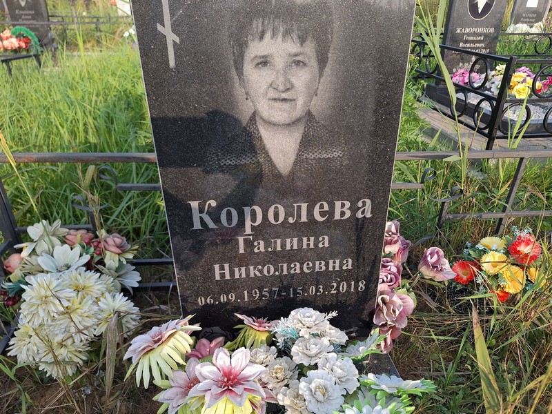 Королева
