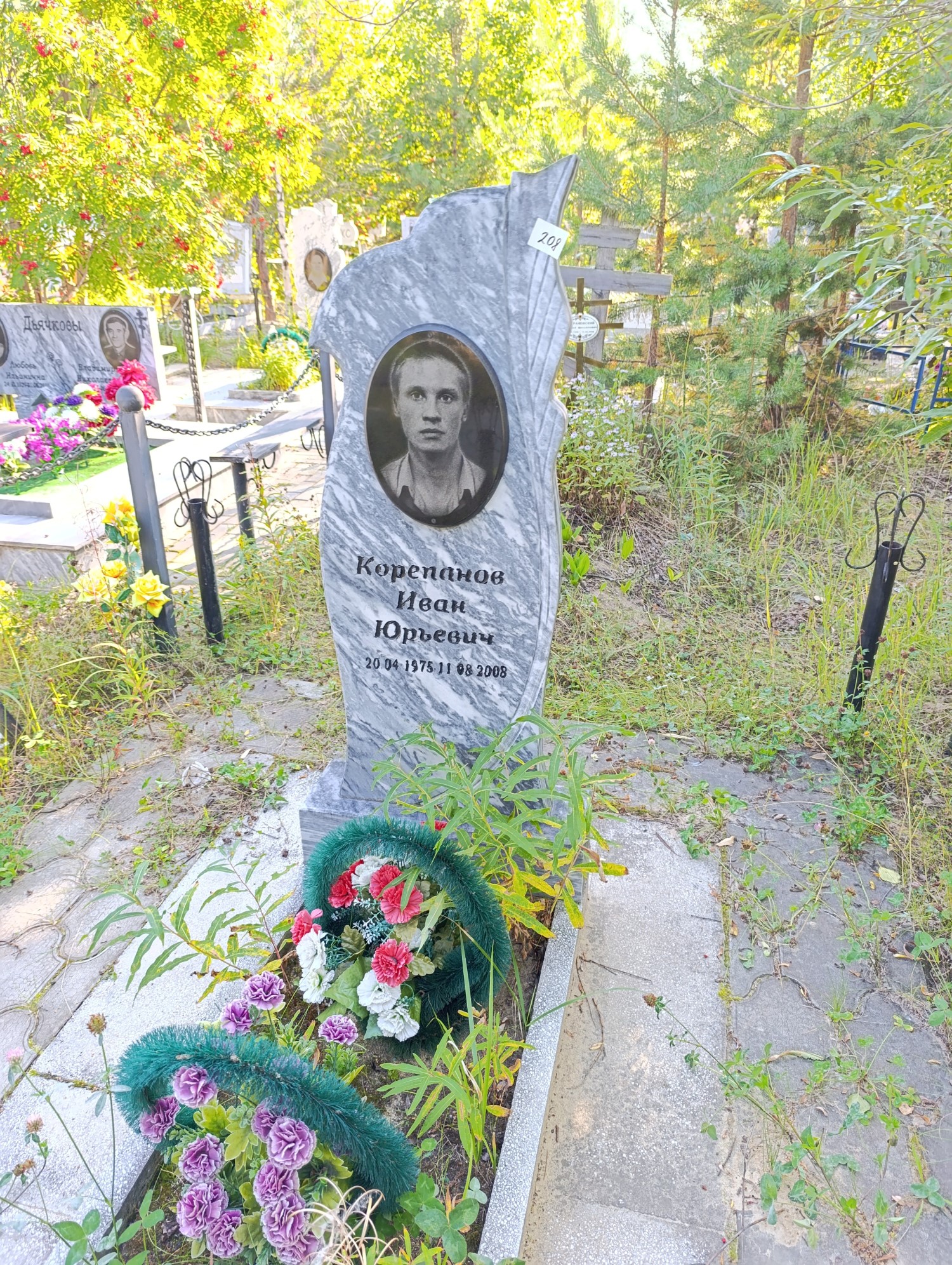 Корепанов Иван Юрьевич