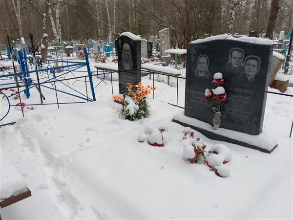 Кормщикова Татьяна Демидовна