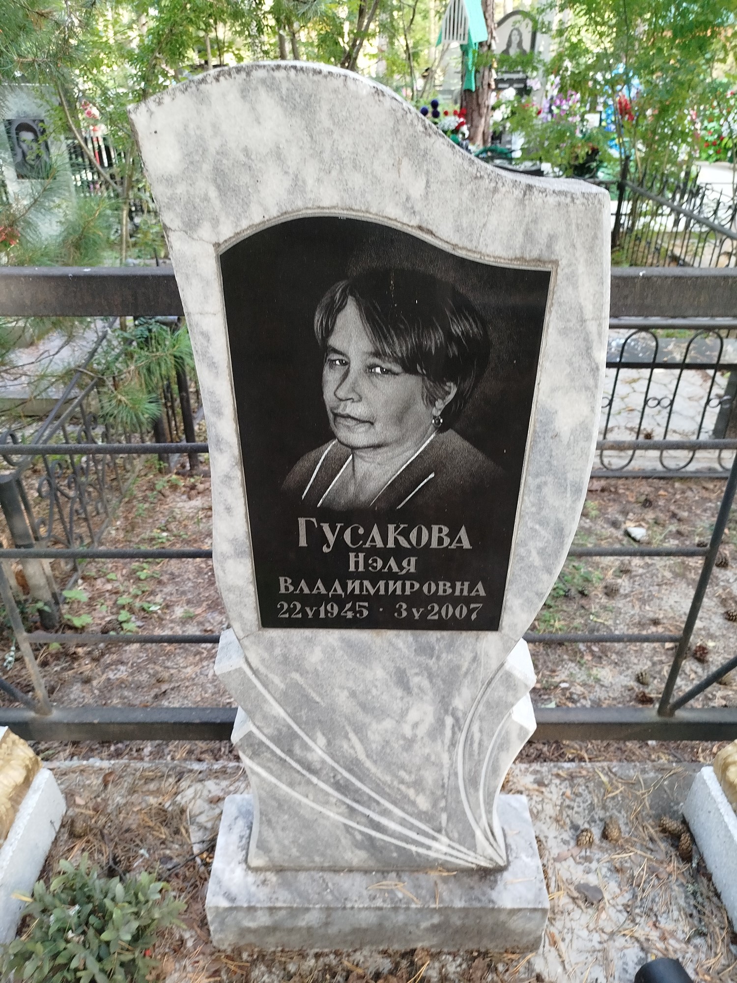 Гусакова Нэля Владимировна